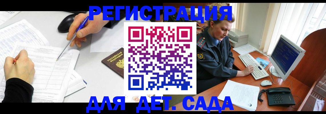 временная прописка в Сальске