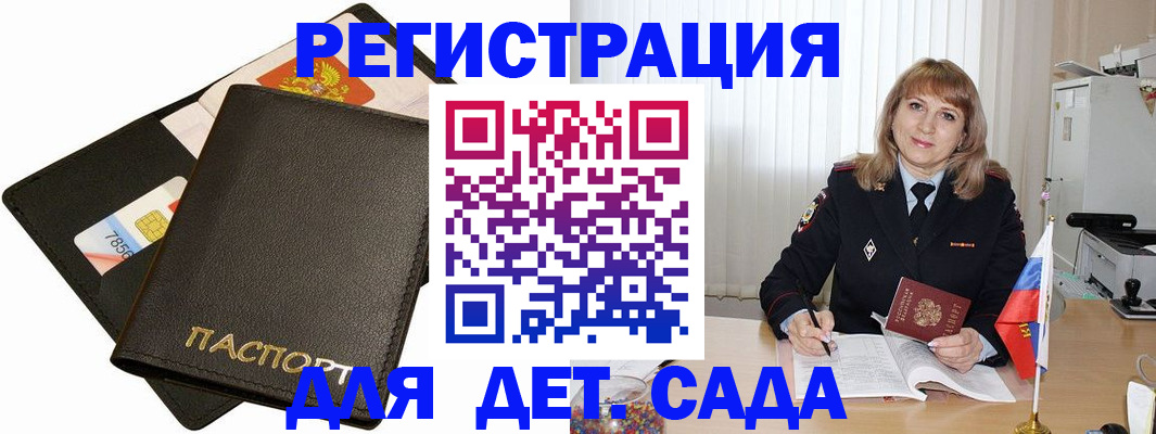 прописка паспорт в Сальске