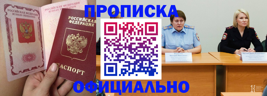 временная регистрация поиск в Сальске